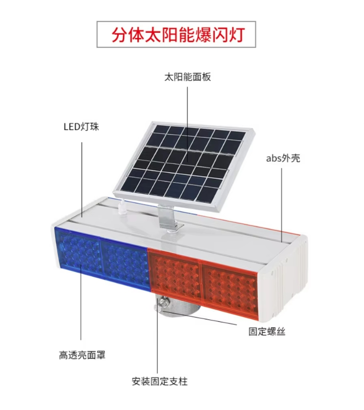 Solar Split Warning Light YN-00-046