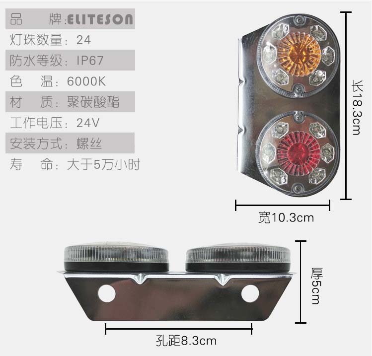 Truck Tail Light Two-color Lamp YN-TLC29