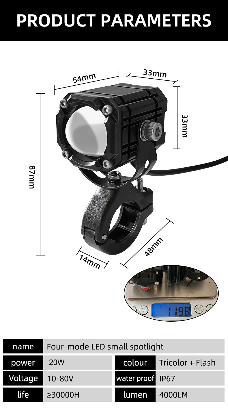 20W Four-mode LED spotlight (7)